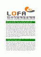 [한국지방재정공제회-최신공채합격자기소개서]한국지방재정공제회자소서,한국지방재정공제회합격자기소개서,한국지방재정공제회합격자소서,면접기출문제 4페이지