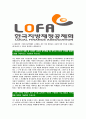 [한국지방재정공제회-최신공채합격자기소개서]한국지방재정공제회자소서,한국지방재정공제회합격자기소개서,한국지방재정공제회합격자소서,면접기출문제 5페이지