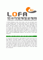 [한국지방재정공제회-최신공채합격자기소개서]한국지방재정공제회자소서,한국지방재정공제회합격자기소개서,한국지방재정공제회합격자소서,면접기출문제 6페이지