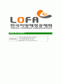 [한국지방재정공제회-최신공채합격자기소개서]한국지방재정공제회자소서,한국지방재정공제회합격자기소개서,한국지방재정공제회합격자소서,면접기출문제 9페이지