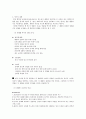 세대간 갈등의 원인과 해결방안 모색  6페이지