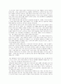 세대간 갈등의 원인과 해결방안 모색  9페이지