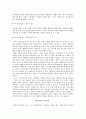 세대간 갈등의 원인과 해결방안 모색  12페이지