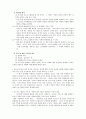 “가까워진” 포르노 그래픽, 그 사회적 의미와 영향  17페이지