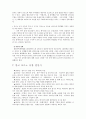 “가까워진” 포르노 그래픽, 그 사회적 의미와 영향  18페이지
