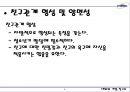 친구사이의 대화  5페이지