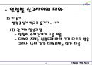 친구사이의 대화  10페이지