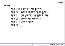 친구사이의 대화  13페이지