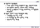 친구사이의 대화  15페이지