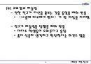 친구사이의 대화  28페이지