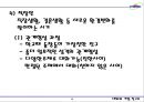 친구사이의 대화  29페이지