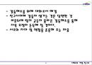 친구사이의 대화  37페이지
