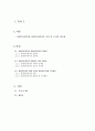 상대기준평가 이대로 괜찮은가  2페이지
