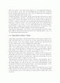 상대기준평가 이대로 괜찮은가  10페이지