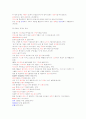 방송 언어와 통신 언어의 비교  3페이지