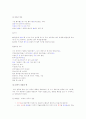 방송 언어와 통신 언어의 비교  4페이지