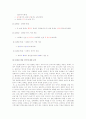 방송 언어와 통신 언어의 비교  5페이지