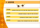 [오리온 러시아 진출] 오리온 초코파이(Orion Chocopie)의 러시아 진출 성공전략.ppt
 9페이지