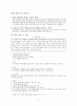 인지행동적 구조화 집단상담 프로그램  - 전요섭 교수의 생각을 바꾸면 행복이 보인다 적용 [나의 긍정에너지 꽃,한 문장으로 만나는 나,당연하지!?,나에게 상장주기,쉽게 좌절하는 내면 아이에게 격려 편지쓰기] 6페이지