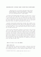 대상관계이론에서 자기애성과 경계선 성격장애 병리적 현상에 대해서 _ 해밀턴(N. Gregory Hamilton) - 재접근기, 접근기, 해밀턴의 대상관계 이론과 실제를 읽으며 정리한 전체 내용
 2페이지