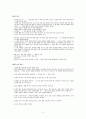 대상관계이론에서 자기애성과 경계선 성격장애 병리적 현상에 대해서 _ 해밀턴(N. Gregory Hamilton) - 재접근기, 접근기, 해밀턴의 대상관계 이론과 실제를 읽으며 정리한 전체 내용
 9페이지