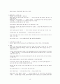 대상관계이론에서 자기애성과 경계선 성격장애 병리적 현상에 대해서 _ 해밀턴(N. Gregory Hamilton) - 재접근기, 접근기, 해밀턴의 대상관계 이론과 실제를 읽으며 정리한 전체 내용
 15페이지