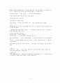 대상관계이론에서 자기애성과 경계선 성격장애 병리적 현상에 대해서 _ 해밀턴(N. Gregory Hamilton) - 재접근기, 접근기, 해밀턴의 대상관계 이론과 실제를 읽으며 정리한 전체 내용
 24페이지