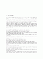 [기업 인력][기업][인력][기업 인력계획][기업 인력유치][기업 인력동향][기업 인력부족][기업 인력확보][인력계획][인력유치]기업 인력계획, 기업 인력유치, 기업 인력동향, 기업 인력부족, 기업 인력확보 2페이지