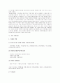 [기업 인력][기업][인력][기업 인력계획][기업 인력유치][기업 인력동향][기업 인력부족][기업 인력확보][인력계획][인력유치]기업 인력계획, 기업 인력유치, 기업 인력동향, 기업 인력부족, 기업 인력확보 7페이지
