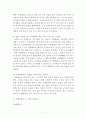 Caffebene(카페베네) 기업환경분석과 마케팅 STP, 4P, SWOT분석과 향후시사점 및 의견정리 레포트 8페이지