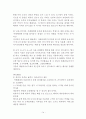 Caffebene(카페베네) 기업환경분석과 마케팅 STP, 4P, SWOT분석과 향후시사점 및 의견정리 레포트 15페이지
