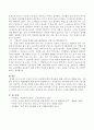 유아 조기교육 영향 : 유아기 부모의 지나친 교육열에 대한 반작용에 대해 신문이나 매체를 찾아 기사들을 찾아보고 해결방법에 대해 질문과 답변형식으로 작성하시오. 4페이지