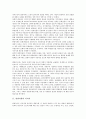 [관광자원][관광][자원][관광자원 이미지][관광자원 개발잠재력][관광자원 수자원][문화자원]관광자원의 이미지, 관광자원의 개발잠재력, 관광자원의 수자원, 관광자원의 문화자원, 관광자원의 해설 분석 2페이지