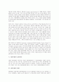 [관광자원][관광][자원][관광자원 이미지][관광자원 개발잠재력][관광자원 수자원][문화자원]관광자원의 이미지, 관광자원의 개발잠재력, 관광자원의 수자원, 관광자원의 문화자원, 관광자원의 해설 분석 5페이지