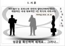 [싸이월드 글로벌경영] 싸이월드(cyworld) 중국 진출, 싸이월드 일본 진출, 싸이월드 미국 진출, 싸이월드 STP, 싸이월드 4P, 싸이월드 4C, 싸이월드 SWOT, NTT 도코모, 인종파업기능, 미니미 근육.ppt 3페이지