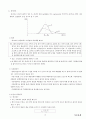 06.체육측정평가 [임용 전공체육 체육교육과 전공 서적 요약본 레포트, 임용 필수 노트] 7페이지