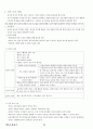 06.체육측정평가 [임용 전공체육 체육교육과 전공 서적 요약본 레포트, 임용 필수 노트] 32페이지