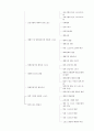 01.체육원리 및 체육사 (체육원리, 스포츠 철학, 근대 이전 세계 체육사, 근•현대 세계체육사, 한국 체육사} [임용 전공체육 체육교육과 전공 서적 요약본 레포트, 임용 필수 노트] 4페이지