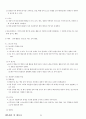 01.체육원리 및 체육사 (체육원리, 스포츠 철학, 근대 이전 세계 체육사, 근•현대 세계체육사, 한국 체육사} [임용 전공체육 체육교육과 전공 서적 요약본 레포트, 임용 필수 노트] 6페이지