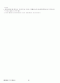 01.체육원리 및 체육사 (체육원리, 스포츠 철학, 근대 이전 세계 체육사, 근•현대 세계체육사, 한국 체육사} [임용 전공체육 체육교육과 전공 서적 요약본 레포트, 임용 필수 노트] 10페이지