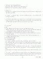 01.체육원리 및 체육사 (체육원리, 스포츠 철학, 근대 이전 세계 체육사, 근•현대 세계체육사, 한국 체육사} [임용 전공체육 체육교육과 전공 서적 요약본 레포트, 임용 필수 노트] 25페이지