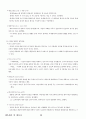 01.체육원리 및 체육사 (체육원리, 스포츠 철학, 근대 이전 세계 체육사, 근•현대 세계체육사, 한국 체육사} [임용 전공체육 체육교육과 전공 서적 요약본 레포트, 임용 필수 노트] 28페이지
