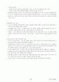 01.체육원리 및 체육사 (체육원리, 스포츠 철학, 근대 이전 세계 체육사, 근•현대 세계체육사, 한국 체육사} [임용 전공체육 체육교육과 전공 서적 요약본 레포트, 임용 필수 노트] 45페이지