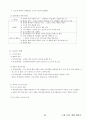 01.체육원리 및 체육사 (체육원리, 스포츠 철학, 근대 이전 세계 체육사, 근•현대 세계체육사, 한국 체육사} [임용 전공체육 체육교육과 전공 서적 요약본 레포트, 임용 필수 노트] 49페이지