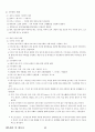 01.체육원리 및 체육사 (체육원리, 스포츠 철학, 근대 이전 세계 체육사, 근•현대 세계체육사, 한국 체육사} [임용 전공체육 체육교육과 전공 서적 요약본 레포트, 임용 필수 노트] 52페이지