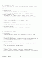 01.체육원리 및 체육사 (체육원리, 스포츠 철학, 근대 이전 세계 체육사, 근•현대 세계체육사, 한국 체육사} [임용 전공체육 체육교육과 전공 서적 요약본 레포트, 임용 필수 노트] 64페이지