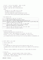 01.체육원리 및 체육사 (체육원리, 스포츠 철학, 근대 이전 세계 체육사, 근•현대 세계체육사, 한국 체육사} [임용 전공체육 체육교육과 전공 서적 요약본 레포트, 임용 필수 노트] 72페이지