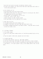 01.체육원리 및 체육사 (체육원리, 스포츠 철학, 근대 이전 세계 체육사, 근•현대 세계체육사, 한국 체육사} [임용 전공체육 체육교육과 전공 서적 요약본 레포트, 임용 필수 노트] 84페이지