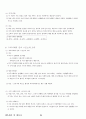 01.체육원리 및 체육사 (체육원리, 스포츠 철학, 근대 이전 세계 체육사, 근•현대 세계체육사, 한국 체육사} [임용 전공체육 체육교육과 전공 서적 요약본 레포트, 임용 필수 노트] 86페이지