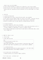 01.체육원리 및 체육사 (체육원리, 스포츠 철학, 근대 이전 세계 체육사, 근•현대 세계체육사, 한국 체육사} [임용 전공체육 체육교육과 전공 서적 요약본 레포트, 임용 필수 노트] 90페이지